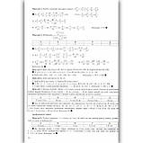 ЗНО Математика Довідник Авт: Капіносов А. Вид: Підручники і Посібники, фото 7