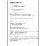 ЗНО Математика Довідник Авт: Капіносов А. Вид: Підручники і Посібники, фото 5