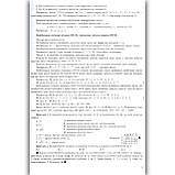 ЗНО Математика Довідник Авт: Капіносов А. Вид: Підручники і Посібники, фото 6