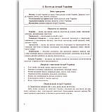 ЗНО Історія України Довідник Авт: Земерова Т. Вид: Підручники і Посібники, фото 2