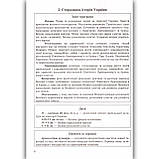 ЗНО Історія України Довідник Авт: Земерова Т. Вид: Підручники і Посібники, фото 4