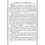 ЗНО Історія України Довідник Авт: Земерова Т. Вид: Підручники і Посібники, фото 6