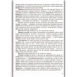 ЗНО Історія України Довідник Авт: Земерова Т. Вид: Підручники і Посібники, фото 7