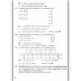 ЗНО 2024 Математика Завдання та розв'язки Авт: Гринчишин Я. Вид: Підручники і Посібники, фото 6
