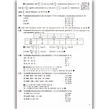 ЗНО 2024 Математика Завдання та розв'язки Авт: Гринчишин Я. Вид: Підручники і Посібники, фото 5