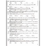 ЗНО 2024 Математика Завдання та розв'язки Авт: Гринчишин Я. Вид: Підручники і Посібники, фото 3