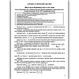ЗНО 2024 Математика Комплексне видання + Розв'язки Авт: Капіносов А. Вид: Підручники і Посібники, фото 2