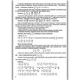 ЗНО 2024 Математика Комплексне видання + Розв'язки Авт: Капіносов А. Вид: Підручники і Посібники, фото 3