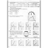ЗНО 2024 Фізика Комплексне видання Авт: Струж Н. Мацько В. Остап'юк С. Вид: Підручники і Посібники, фото 8