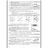 ЗНО 2024 Фізика Комплексне видання Авт: Струж Н. Мацько В. Остап'юк С. Вид: Підручники і Посібники, фото 4