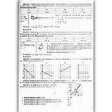 ЗНО 2024 Фізика Комплексне видання Авт: Струж Н. Мацько В. Остап'юк С. Вид: Підручники і Посібники, фото 5
