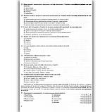 ЗНО Географія Тренажер Авт: Кузишин А. Вид: Підручники і Посібники, фото 6