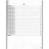 ЗНО Географія Тренажер Авт: Кузишин А. Вид: Підручники і Посібники, фото 8