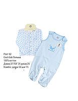 Повзунки та кофта для новонародженого хлопчика 56-62 зріст