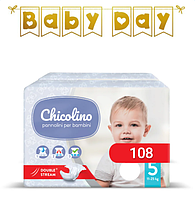 Подгузники детские Chicolino 5 (11-25 кг), 108 шт