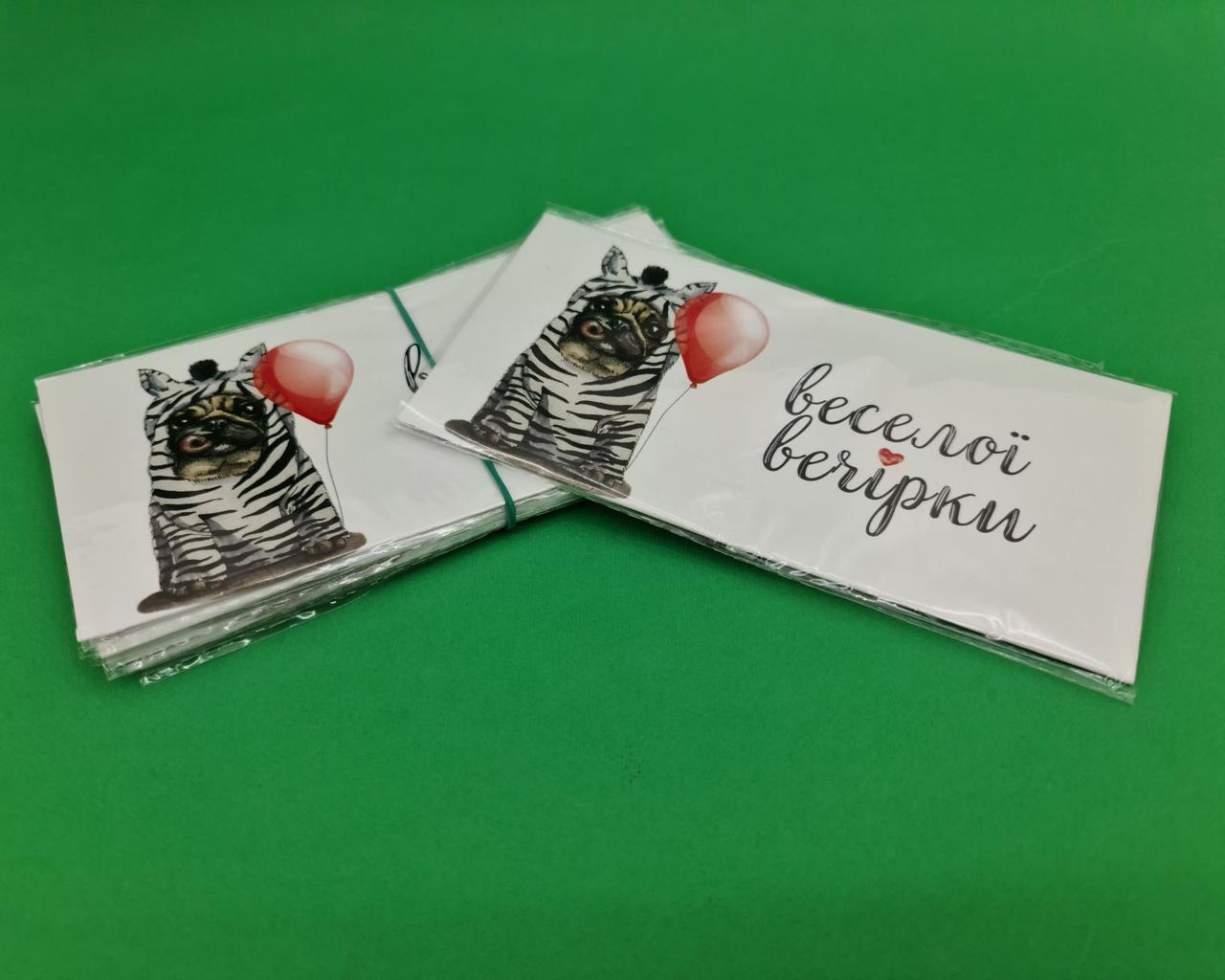 Конверт для денег "Веселої вечірки'' (10 пачка), фото 1