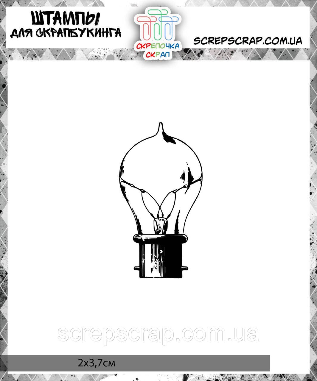 Штамп лампочка