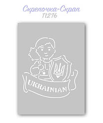 Трафарет для пряників козак