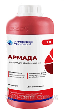 Протруювач Армада, 1 л