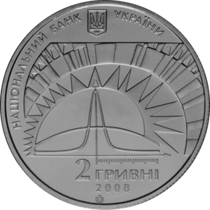 Монета НБУ "Лев Ландау", фото 3