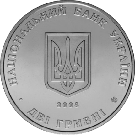 Монета НБУ "Сидір Голубович", фото 3