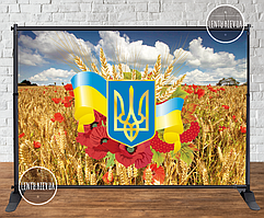 Банер 3х2м на День Незалежності України без напису (герб, поле пшениці, маки, ЖБ-стрічка) - Фотозона (вініловий) (Без каркасу)