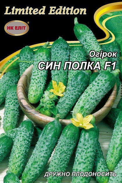Огірок СИН ПОЛКА F1 3 г "НК ЕЛІТ"