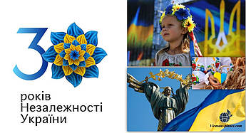 День Незалежності України – прийміть щирі вітання з нагоди головного свята нашої держави!