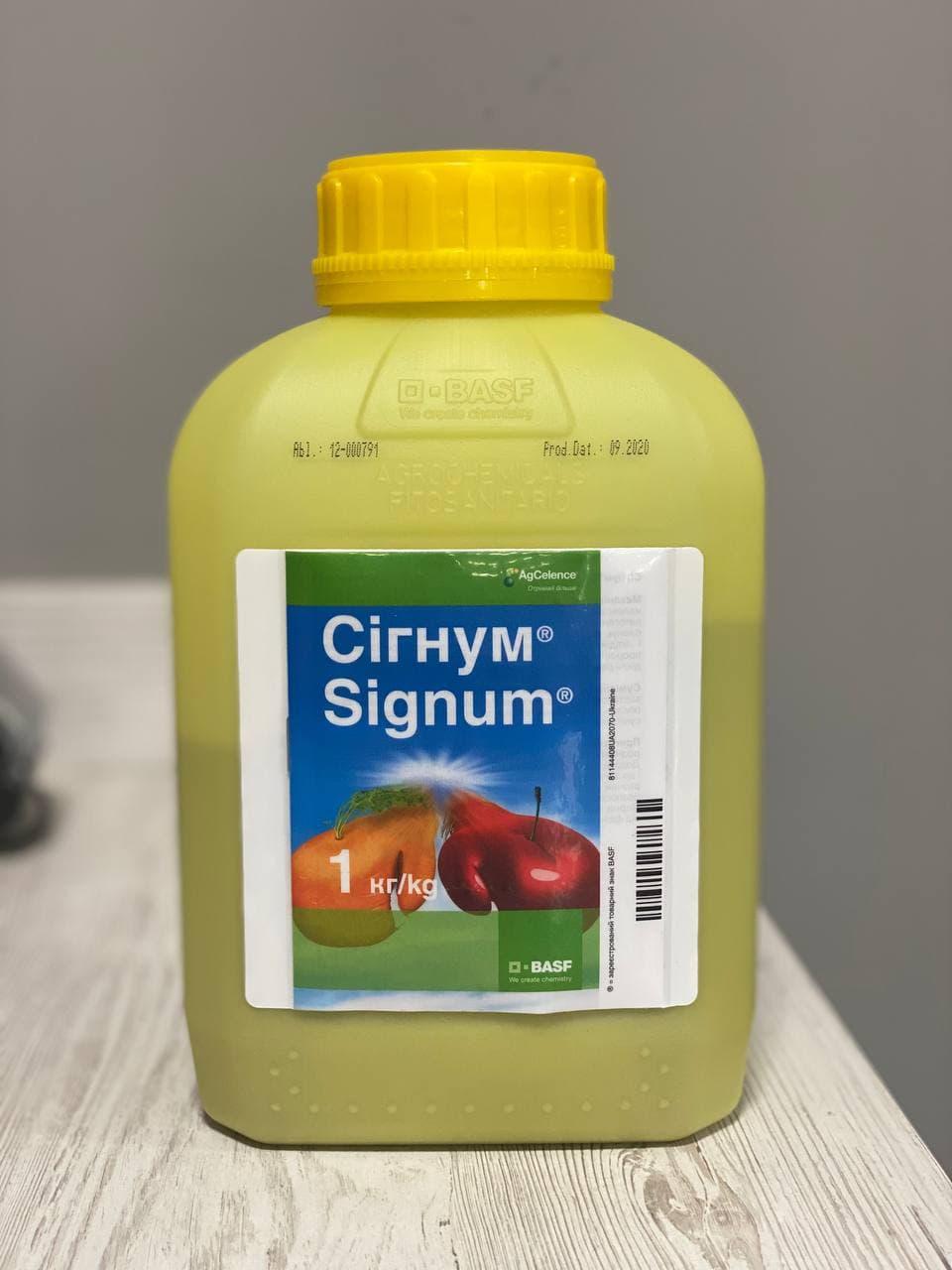 Сигнум Фунгицид 1 кг (ID#1464744873), цена: 1690 ₴, купить на Prom.ua