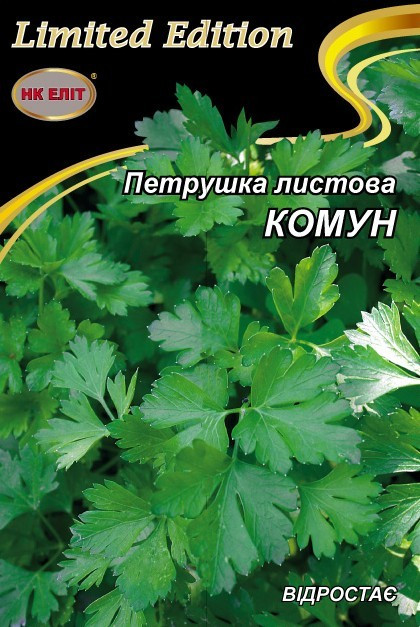 Петрушка ЛИСТКОВА КОМУН 10 г "НК ЕЛІТ"