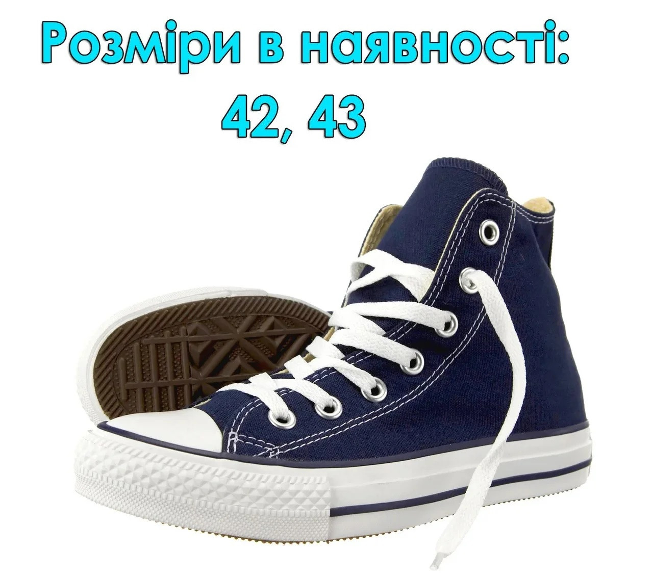 Кеди Converse All Star Chuck Taylor Високі сині( 42, 43р)