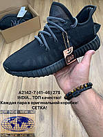 Кросівки чоловічі Adidas Yeezy Boost 350 оптом (41-46)