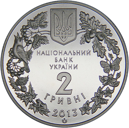 Монета НБУ "Дрохва", фото 2