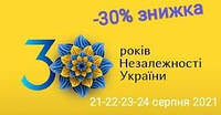 АКЦІЯ -30%