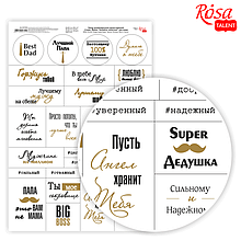 Папір дизайнерський односторонній „Слова. Фрази. Чоловіча тематика“ рос.мова, 21х29,7см, 250 г/м2, R