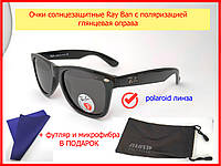 Очки солнцезащитные с поляризацией Ray Ban Wayfarer черные глянцевая оправа, очки полароид polaroid глянцевые