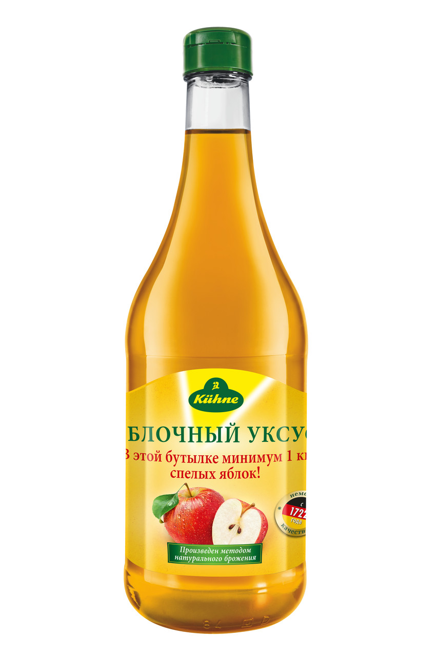 Кюне уксус уксус яблочный - 750 мл., цена 89 грн — Prom.ua (ID#677587551)