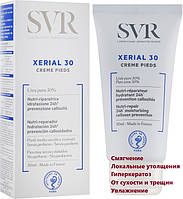 Крем для стоп кераторегулирующий СВР Ксериаль SVR Xerial 30 Cream 24h Nutri-Repair