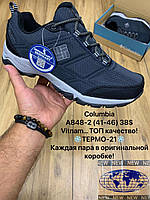 Чоловічі кросівки Columbia оптом (40-45)