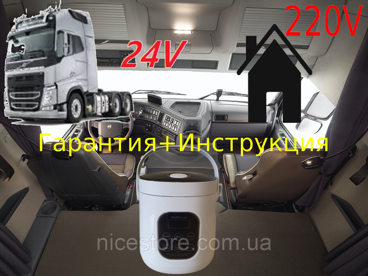 Мультиварка автомобільна 2л від прикурювача 24-220V для вантажних машин і домашнього використання