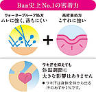 LION Ban Platinum Roll On Кульковий вологостійкий іонний дезодорант-антиперспірант, 40 мл, фото 5