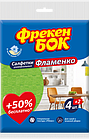 Серветки для прибирання, віскозні, 4+1 шт ФЛАМЕНКО (36 шт./ясть) ФРЕКЕН БОК