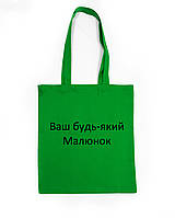 Эко-сумка текстильный шоппер рисунок на заказ индивидуальный рисунок ручная роспись ручная работа З карманов усередині, Без застежки, Зелений