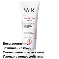 Успокаивающий крем для поврежденной кожи СВР Цикавит SVR Cicavit + Cream