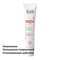 Крем для кожи склонной к покраснению СВР Сенсифин SVR Sensifine AR Anti-redness