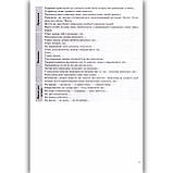 ЗНО Українська мова Завдання відкритої форми Авт: Готевич С. Вид: Підручники і Посібники, фото 8