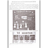 ЗНО Українська мова Завдання відкритої форми Авт: Готевич С. Вид: Підручники і Посібники, фото 5