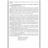 ЗНО Українська мова Завдання відкритої форми Авт: Готевич С. Вид: Підручники і Посібники, фото 6