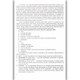 ЗНО Українська мова Завдання відкритої форми Авт: Готевич С. Вид: Підручники і Посібники, фото 3