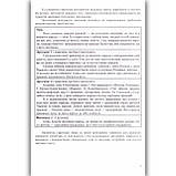 ЗНО Українська мова Завдання відкритої форми Авт: Готевич С. Вид: Підручники і Посібники, фото 4